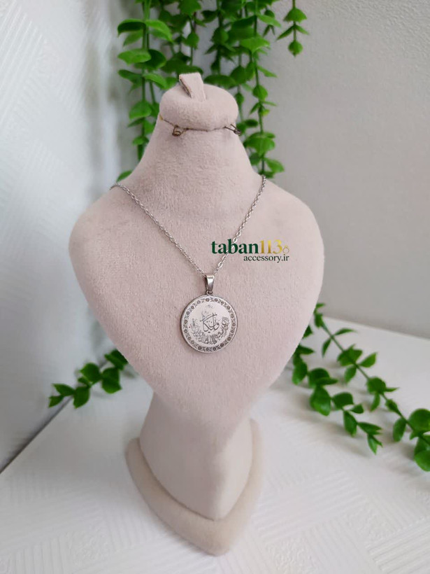 گرنبند وان یکاد استیل نقره ای دایره